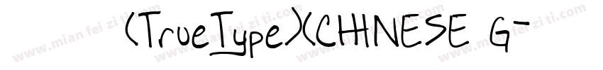 手书 常规 (TrueType)(CHINESE G字体转换